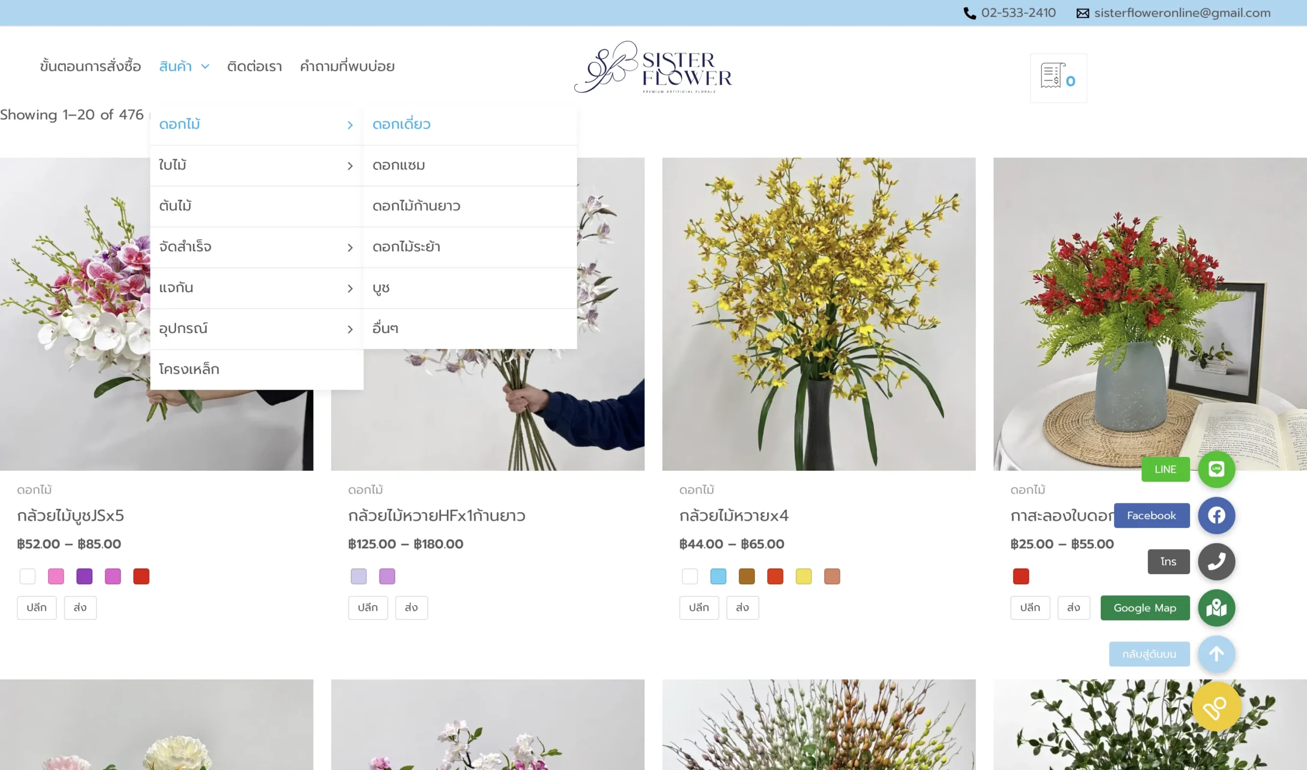 หน้าสินค้าแยก