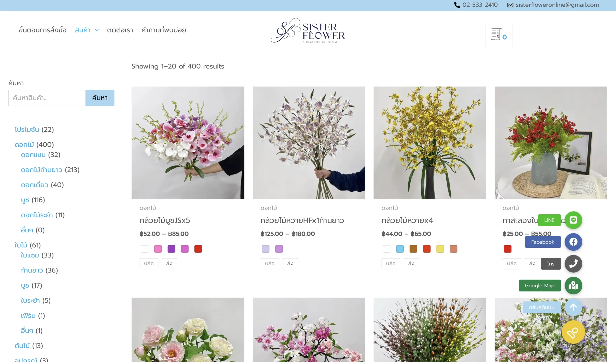 หน้าสินค้า