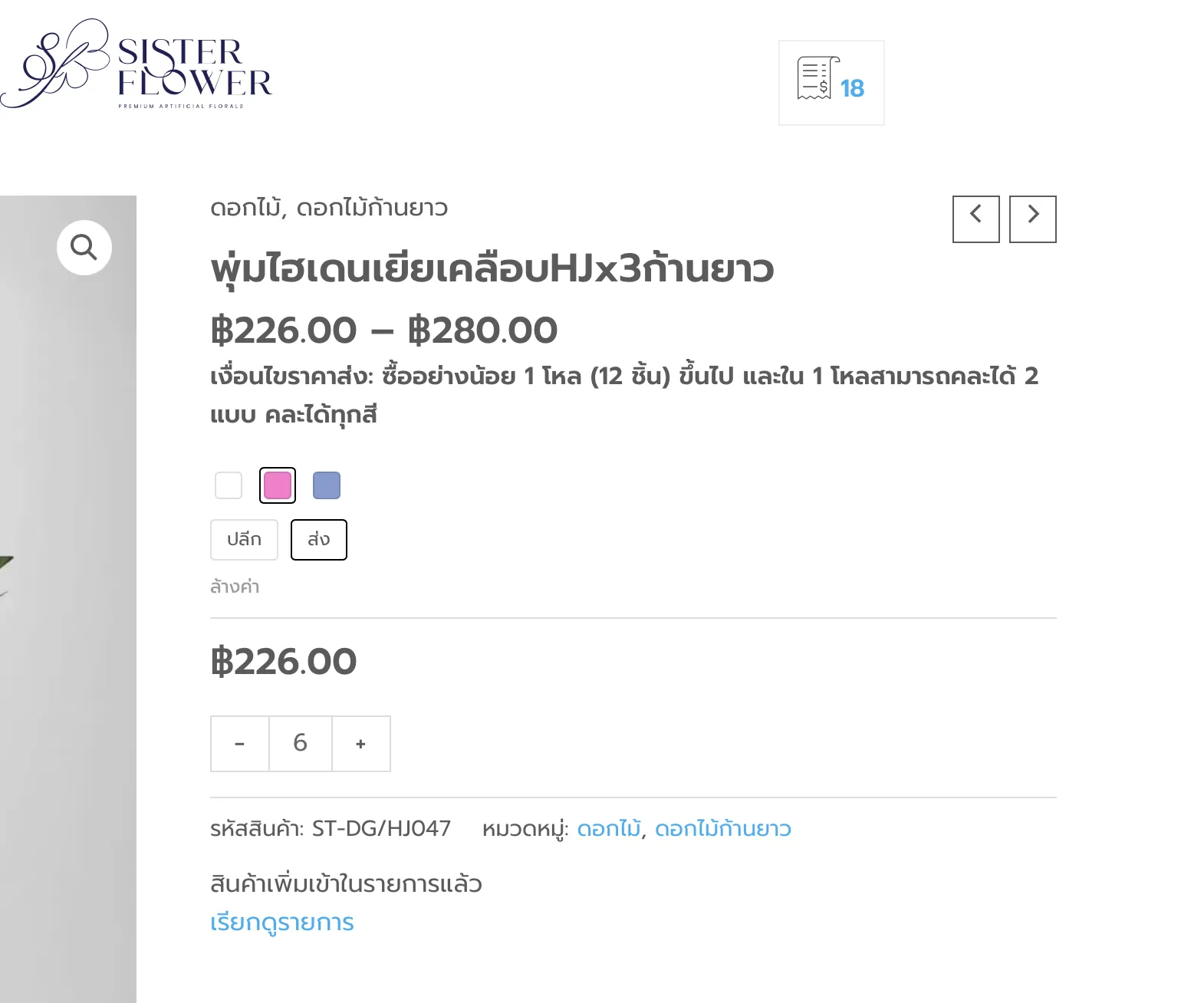 กดขอใบเสนอราคา2